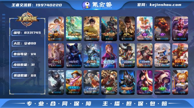 氪金兽