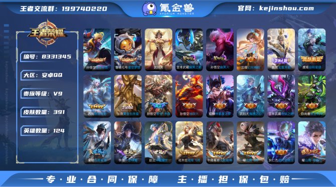 氪金兽