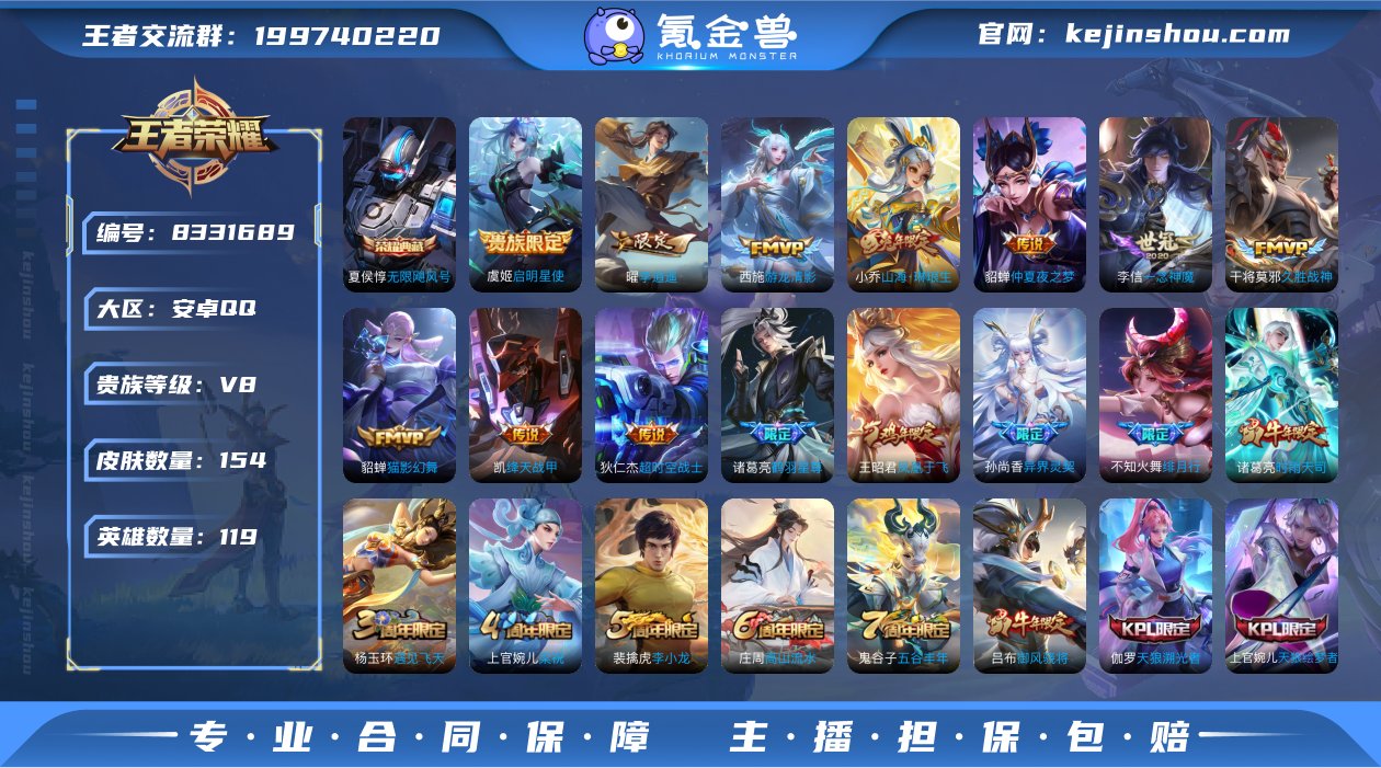 154皮肤1典藏14传说1星元 无限飓风号...