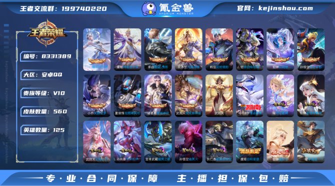 氪金兽