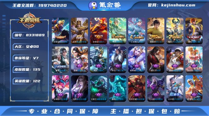 氪金兽