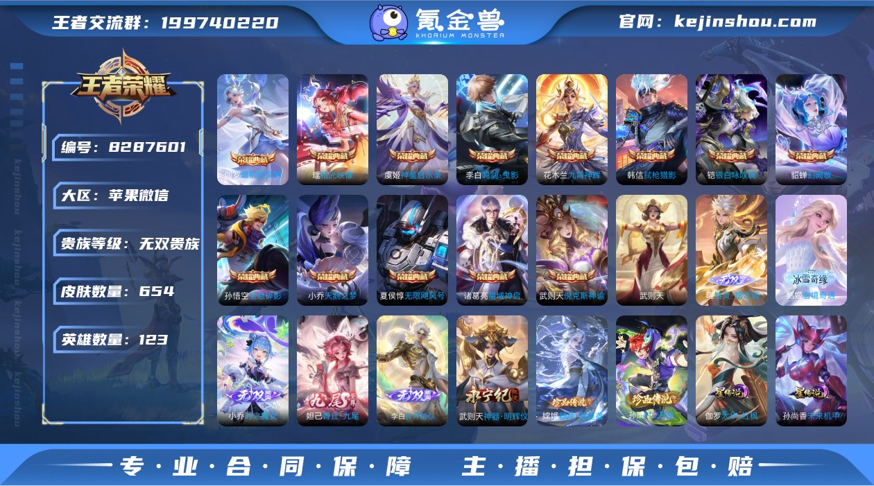KR17509 苹果微信【低场次】 无双V...