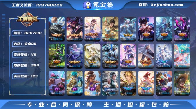 氪金兽