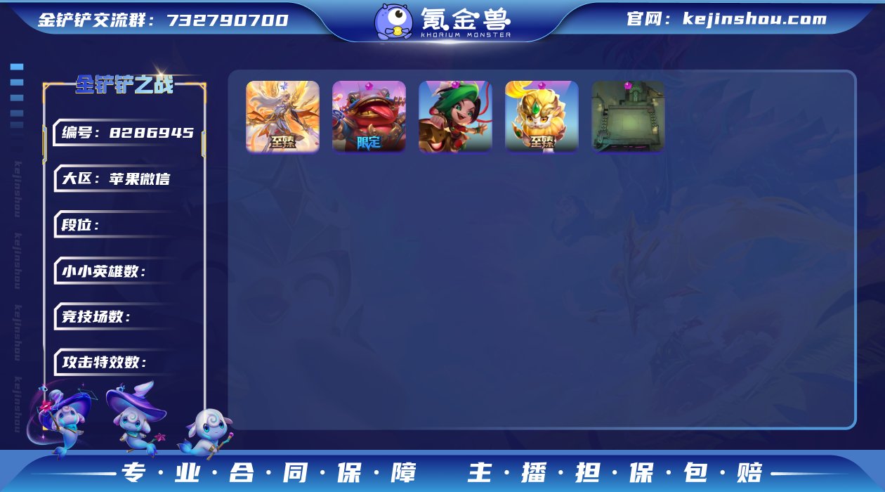 【3至臻 至臻天使小瑞玲珑+神龙烈焰金克丝...