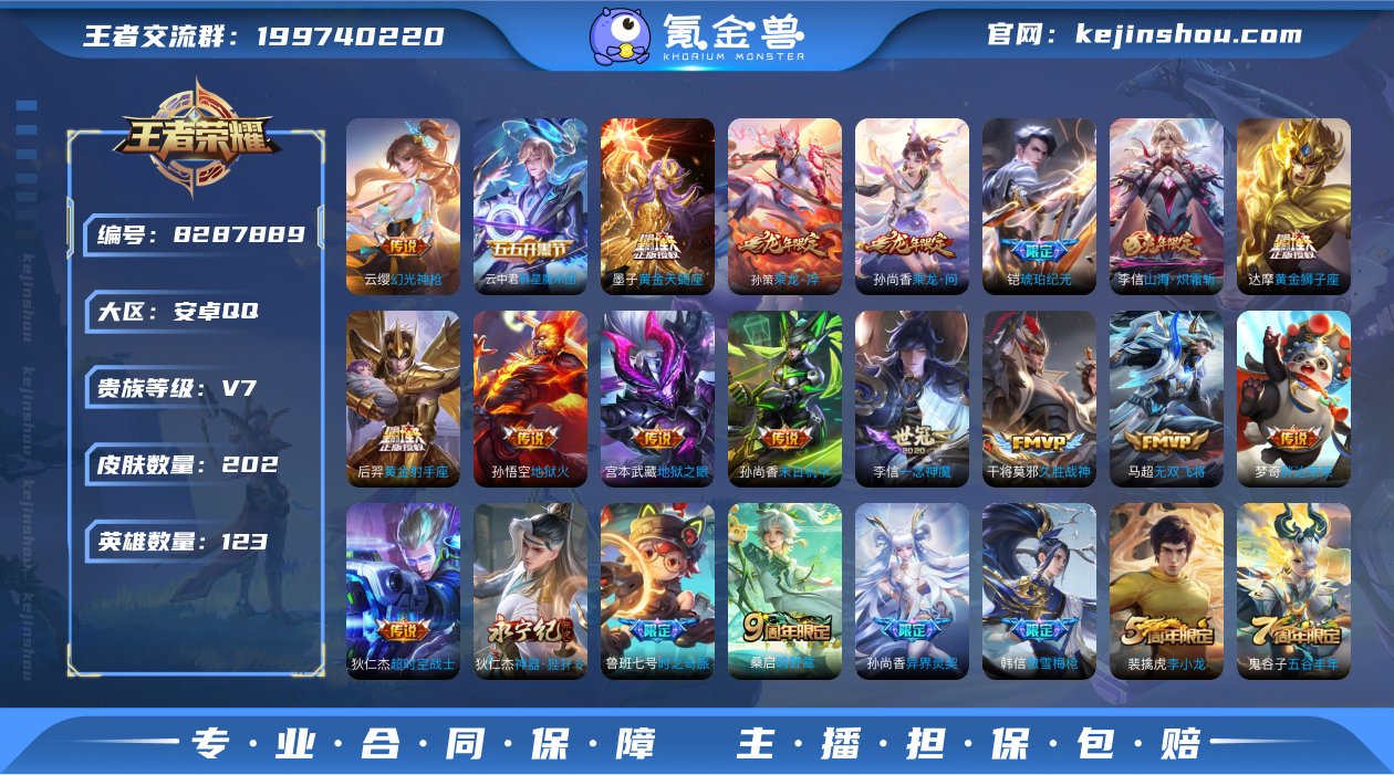 【万战金标达摩 司空震 老夫子 对抗路50...