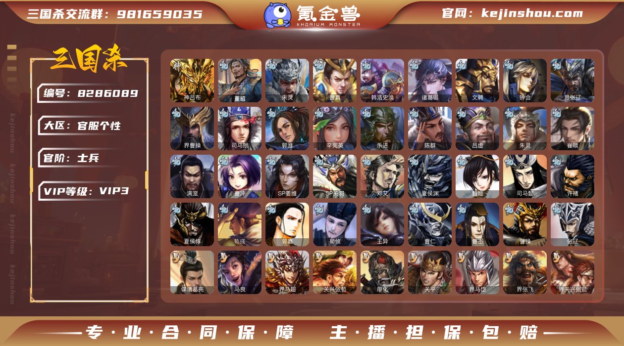 官阶: 士兵 神将: 神吕布 亮点: 动态...