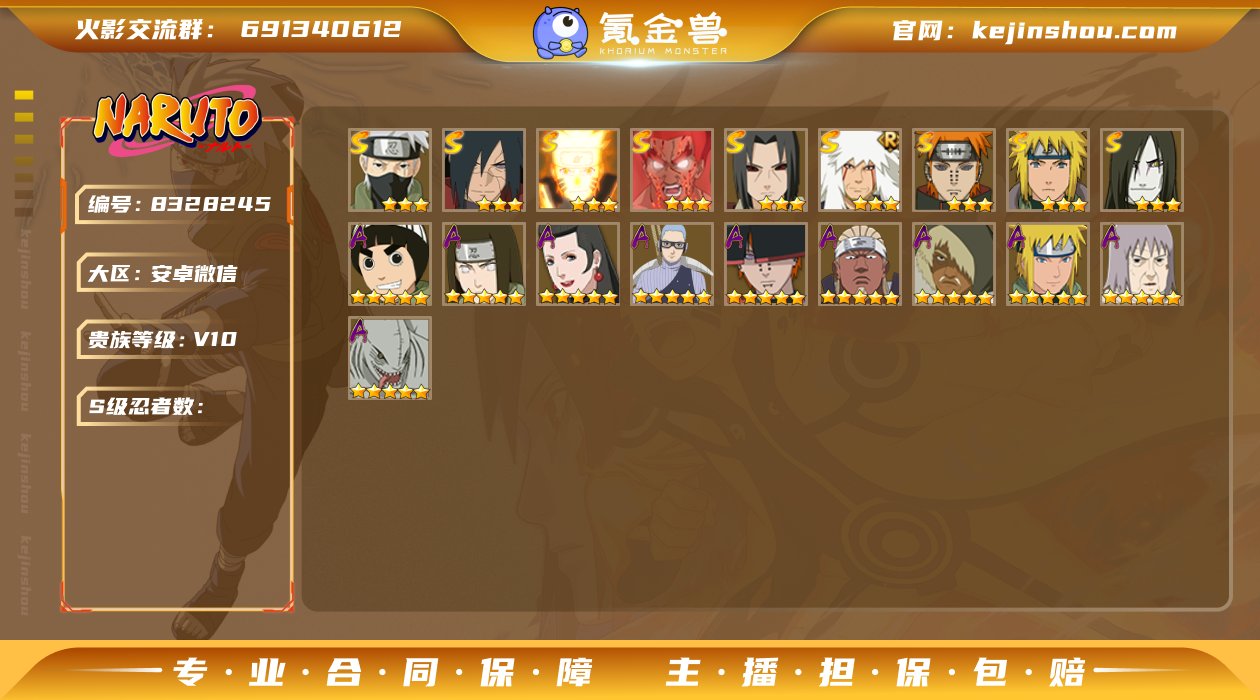实名: 可修改 贵族等级: V10 战力值...