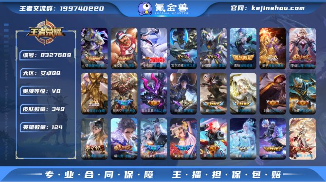 氪金兽