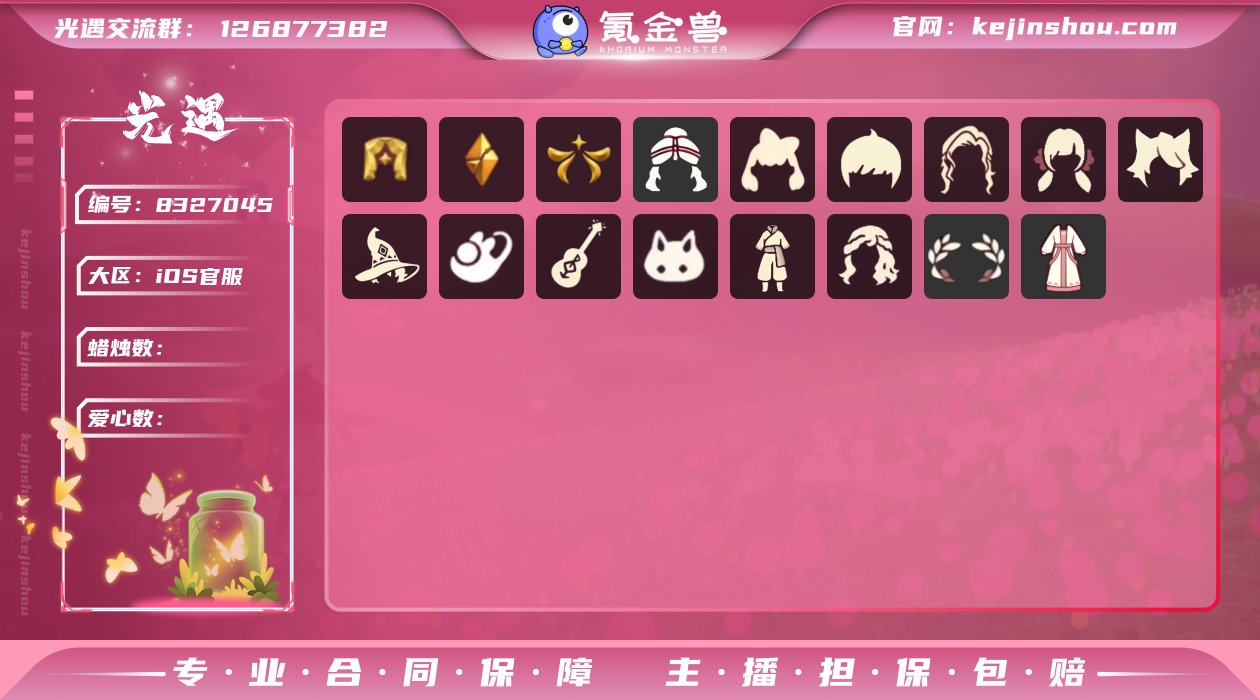 【编号Z7560】
蜡烛数量:62
爱心:...