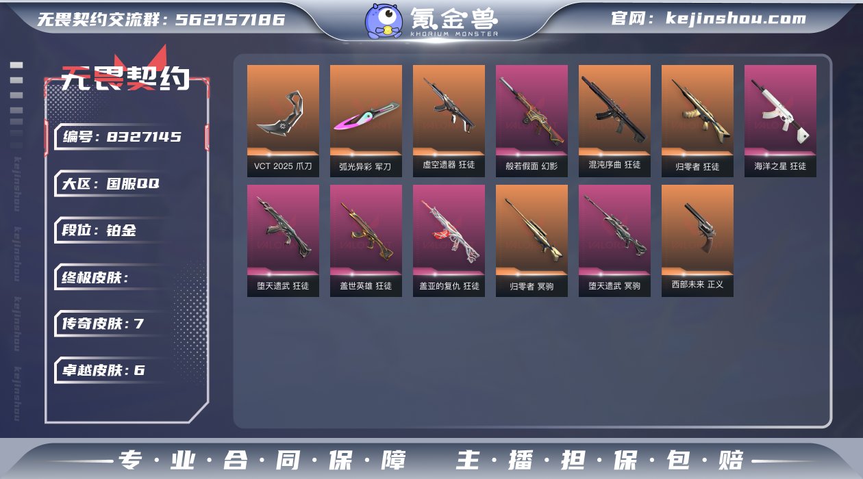 混沌树枝爪刀 多热门武器精品库存 KQY2...