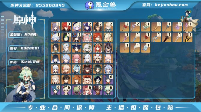 氪金兽