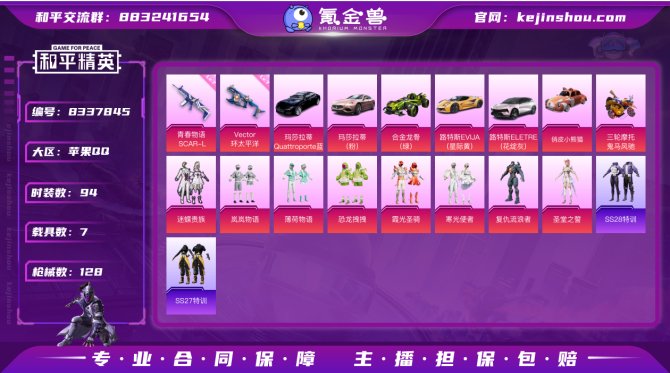 氪金兽