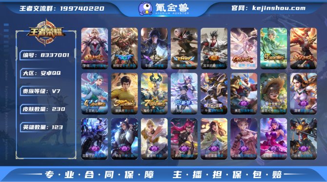 氪金兽