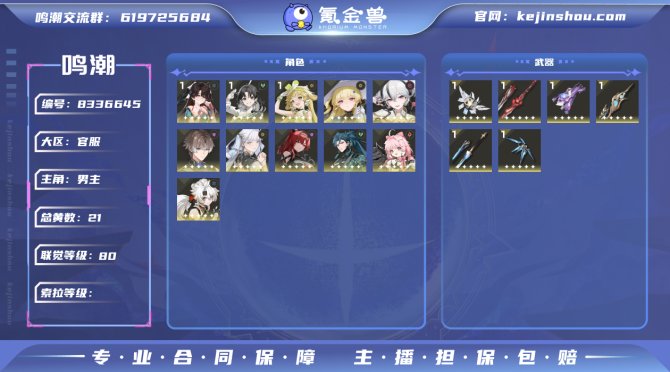 氪金兽