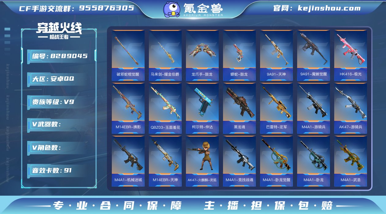 003:1332F；安卓qq；赠苹果q精品...