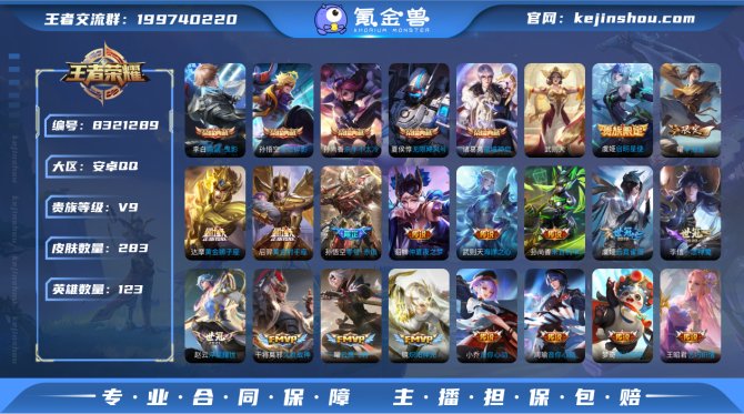 氪金兽