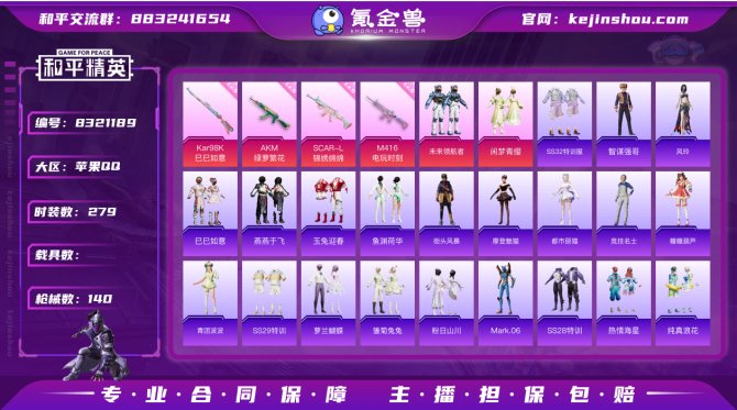 氪金兽