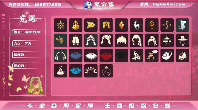 氪金兽