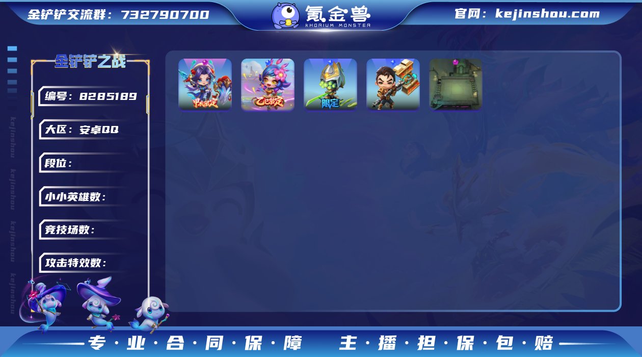 【隐龙蕾欧娜+2传说棋盘】可二次
小小英雄...