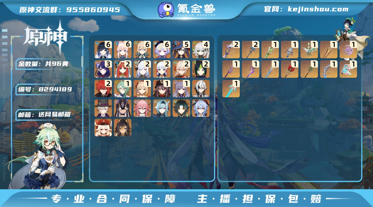 57级/96黄/女主/26个五星角色
0命...
