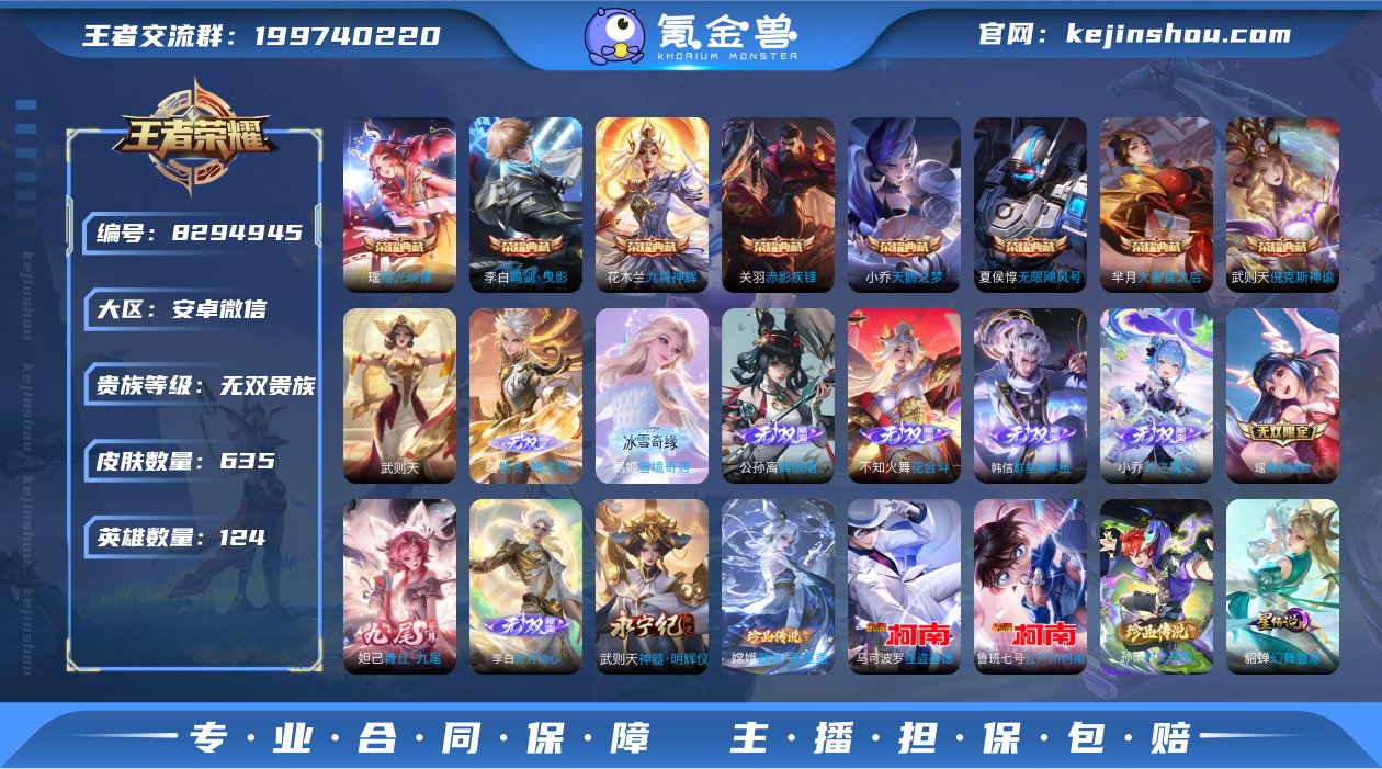 KY17807 安卓微信 无双V10【满无...