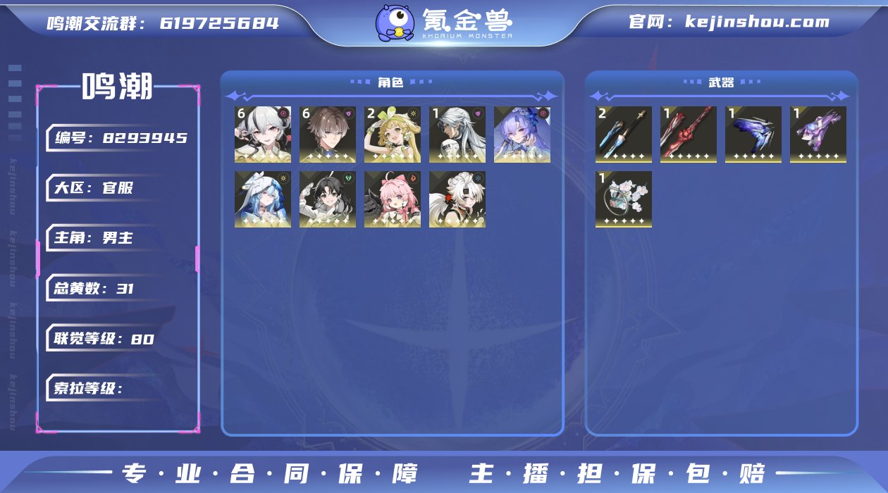 【MF2351 6+1椿2039星声】80...