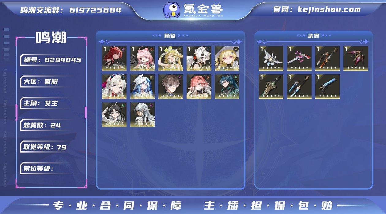 【MF2174 0+1珂莱塔 0+1长离】...