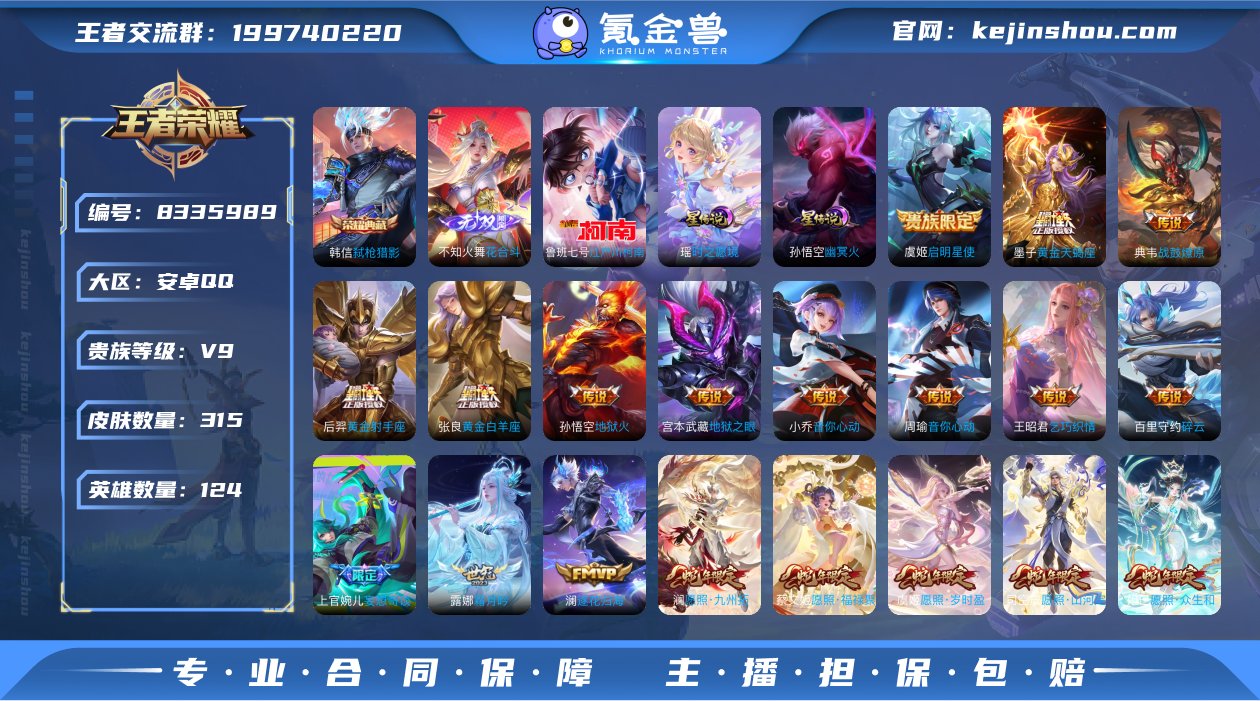 （五一特惠）安卓手Q277区315皮1珍品...