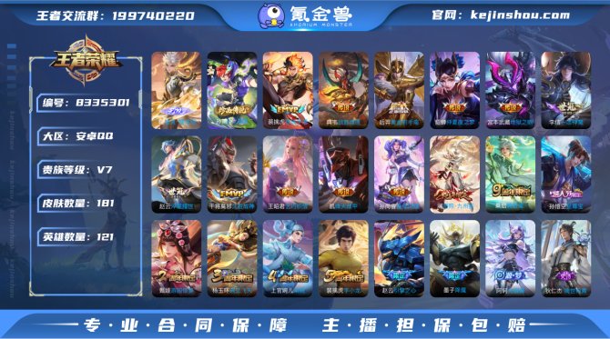 氪金兽