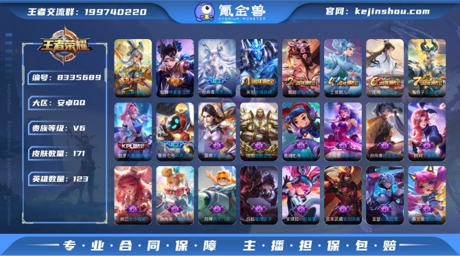 氪金兽