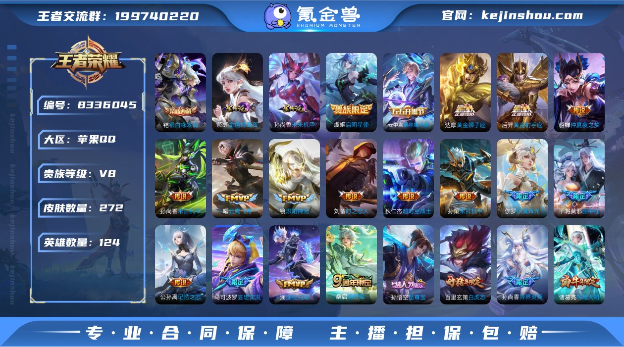 【商品标题】：W3784   孙尚香省标7...