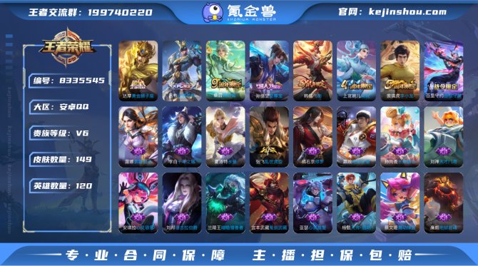 氪金兽