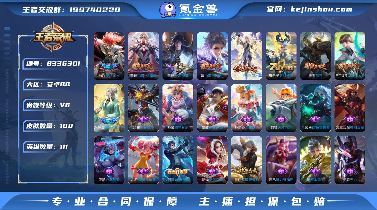 CD4540 可二次【对抗路战士号】蛇年司...