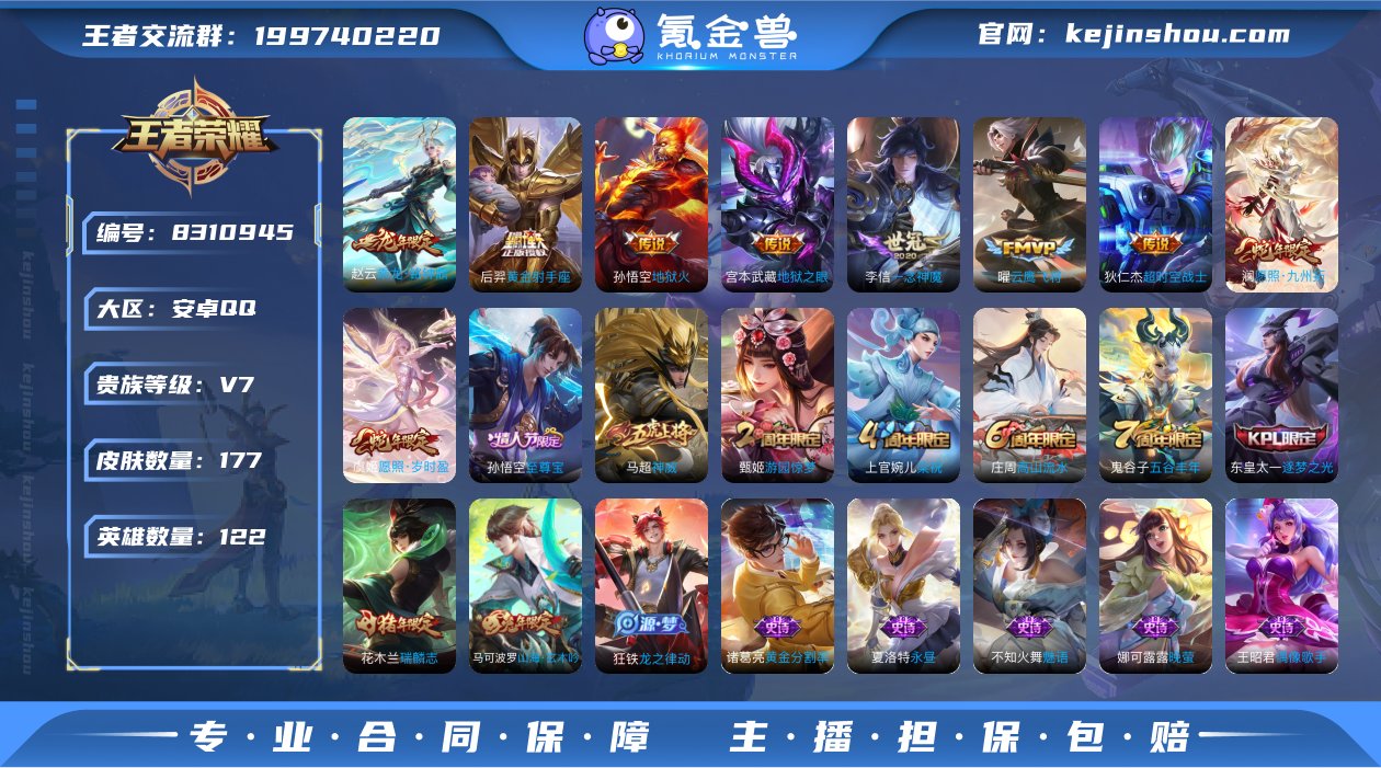 实名: 可修改 贵族等级: V7 英雄数:...