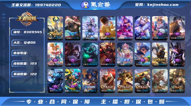 氪金兽