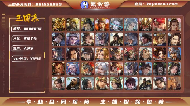 氪金兽