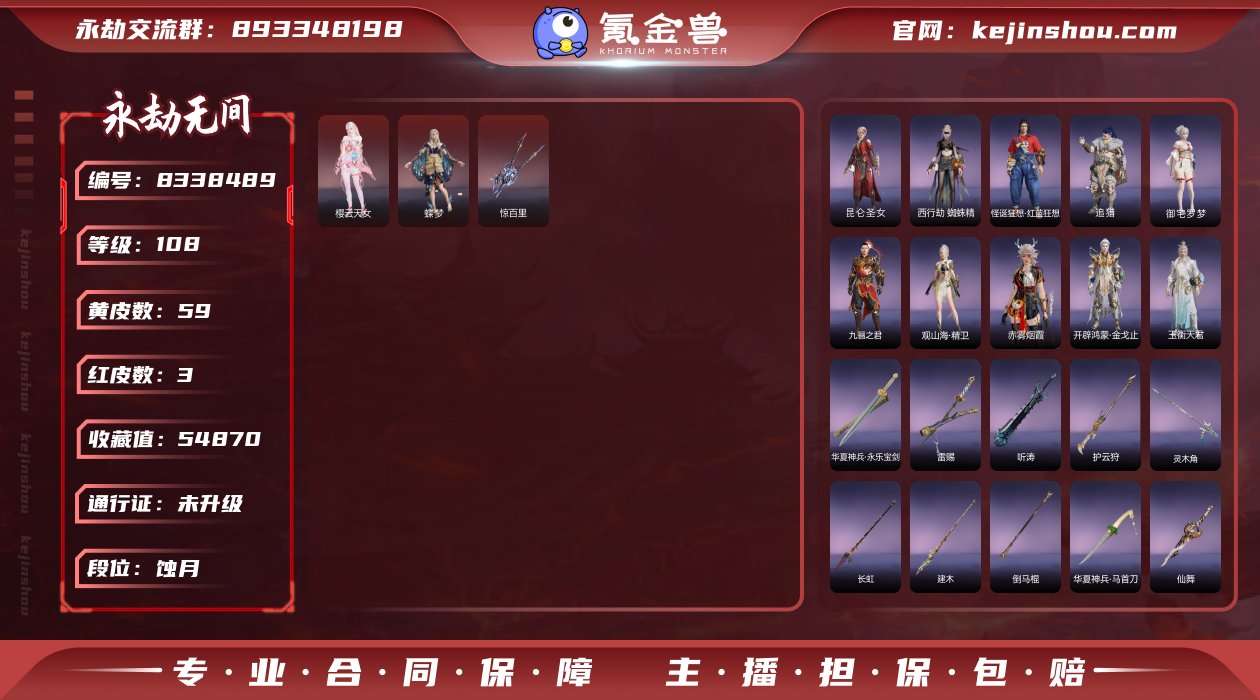 换绑冷却: 无冷却 网易支付状态: 可注销...