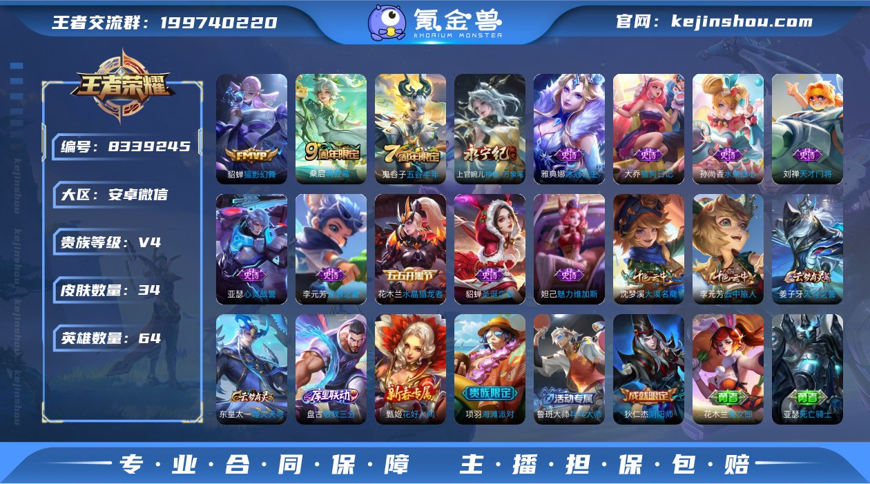 ZV1042 安卓微信 可二次 2传说64...