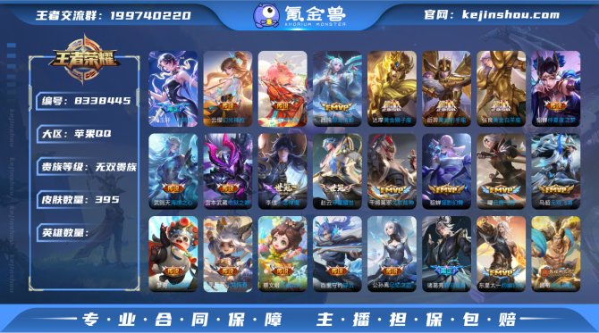 氪金兽