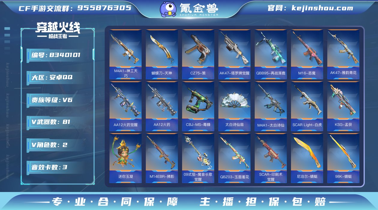 1521233_安卓Q【可二次】V6-12...