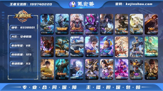 氪金兽