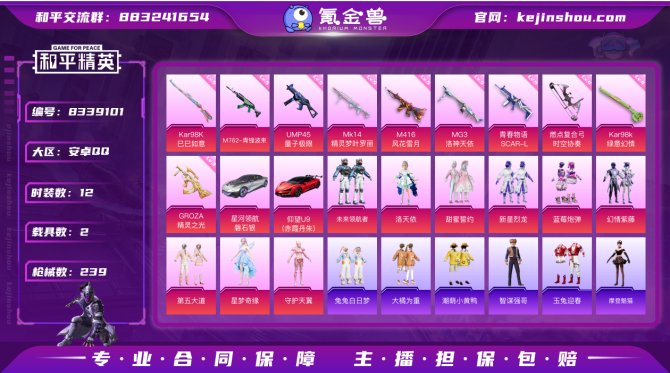 氪金兽