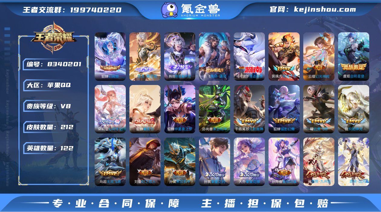 实名: 可修改 贵族等级: V8 英雄数:...