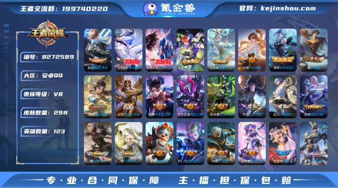 氪金兽