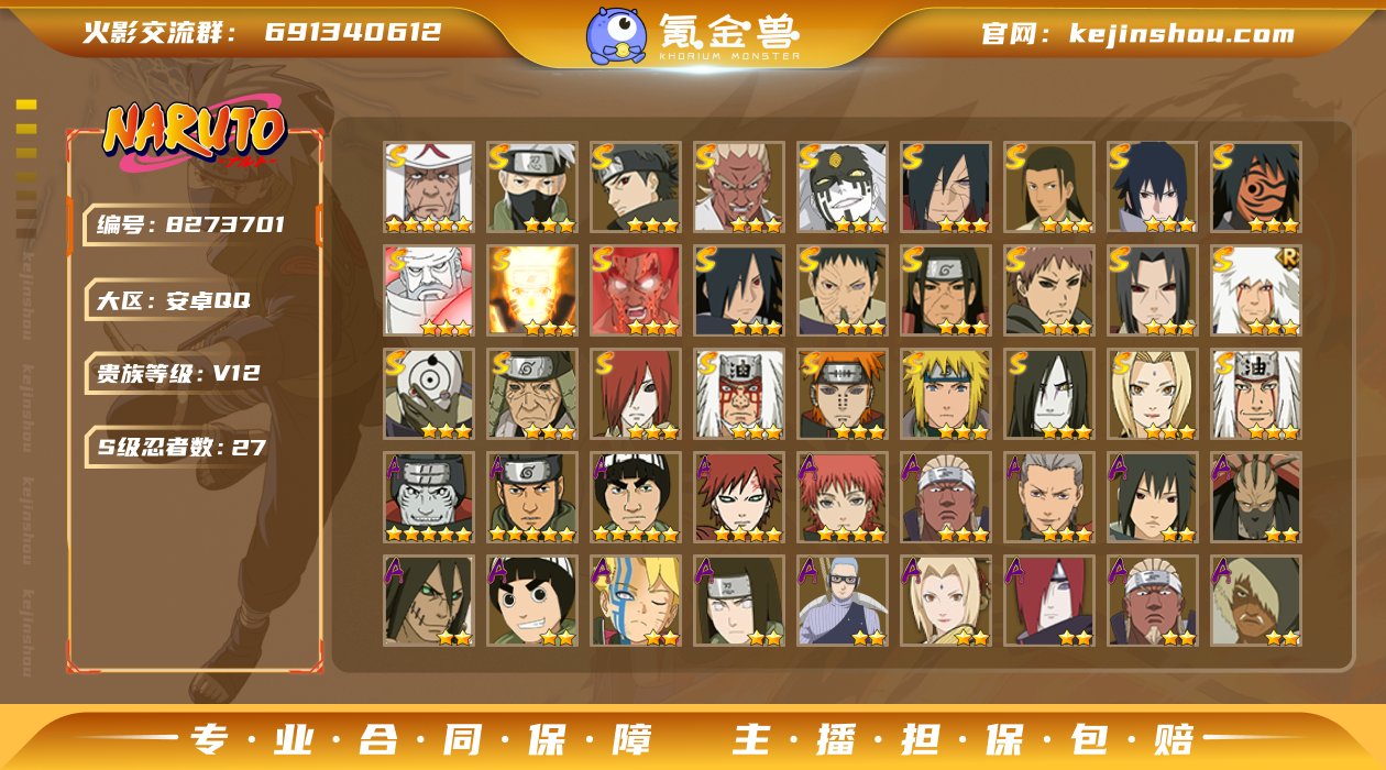 实名: 不可修改 贵族等级: V12 区服...