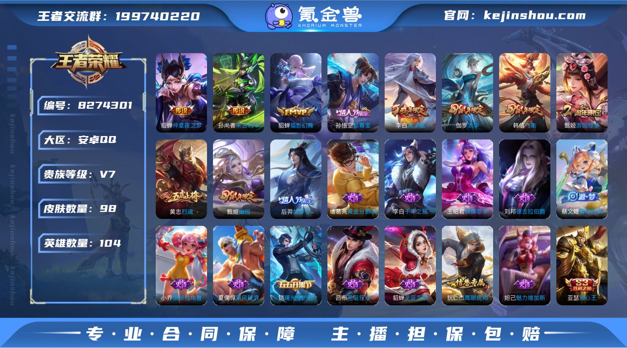 实名: 可修改 贵族等级: V7 英雄数:...