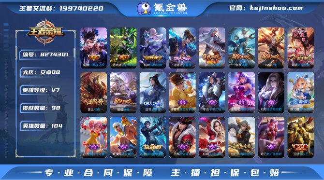 氪金兽