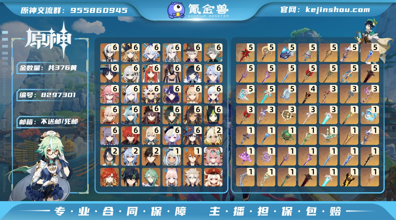 邮箱: 不送邮/死邮 总黄数: 376 冒...