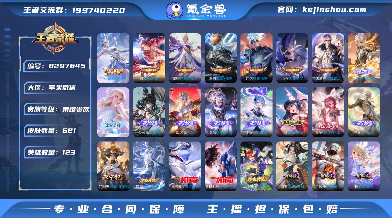 KD17962 苹果微信 无双V10 62...