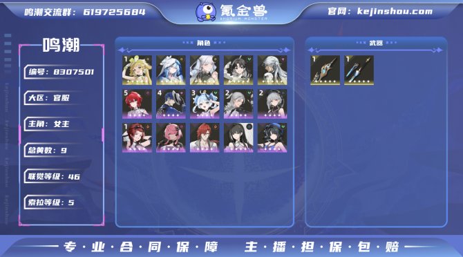 氪金兽